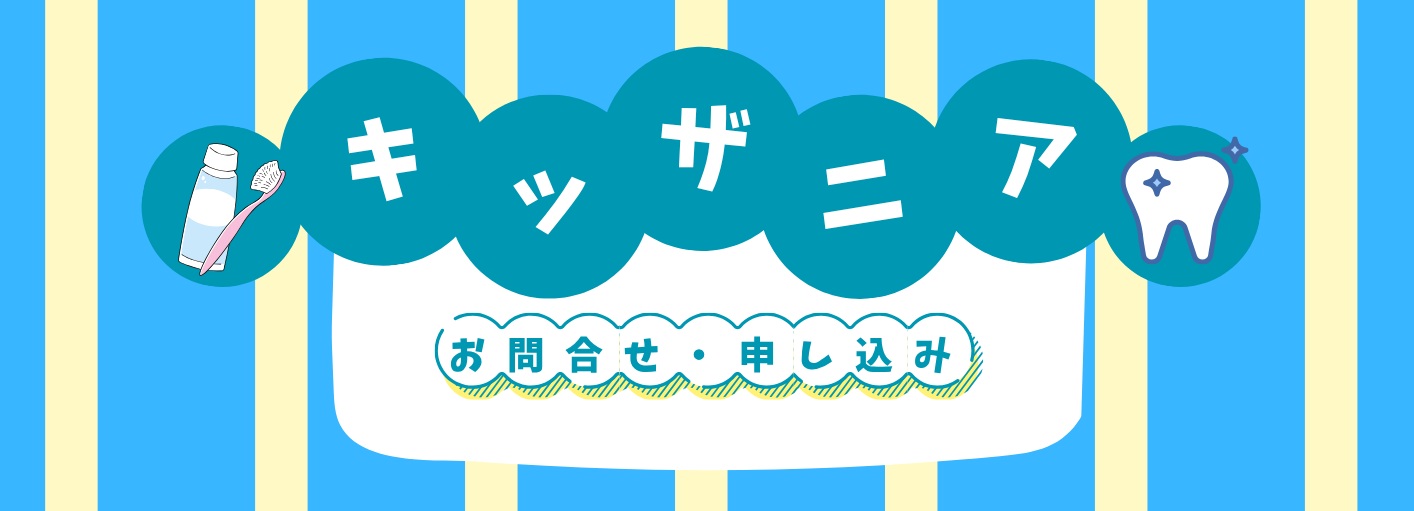 キッザニア2026申し込み