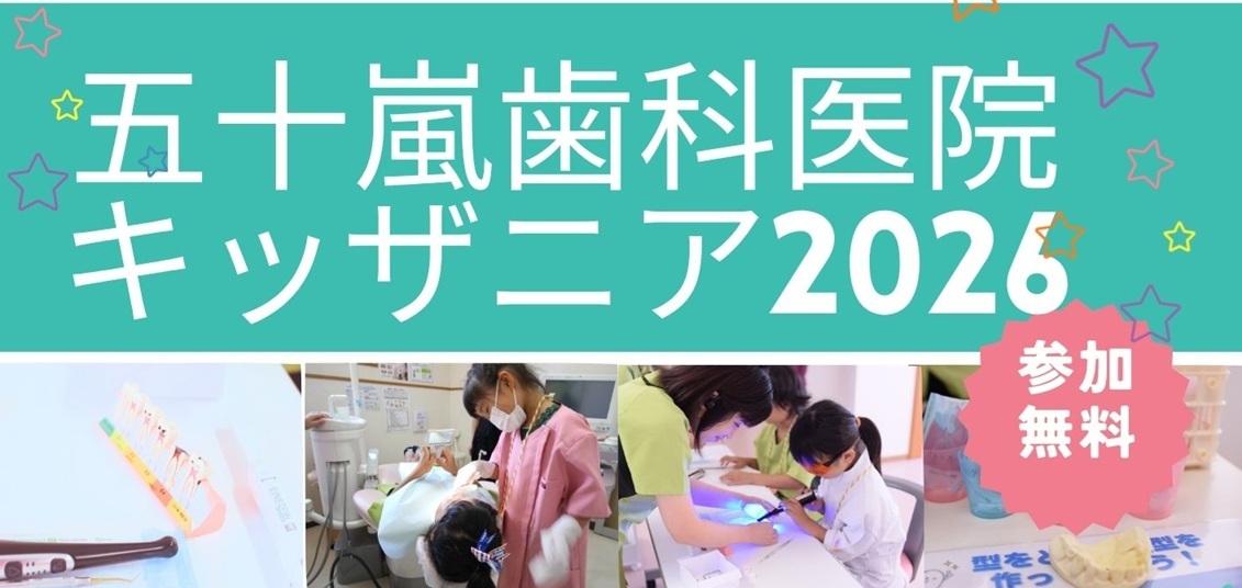 キッザニア2026