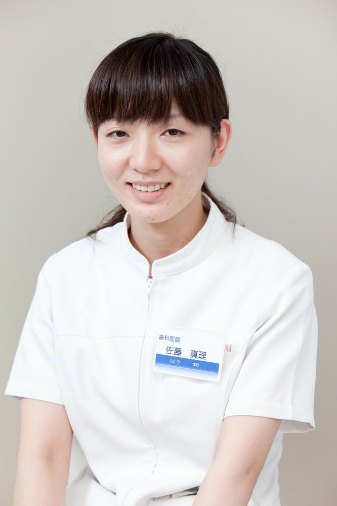 歯科医師 佐藤真理